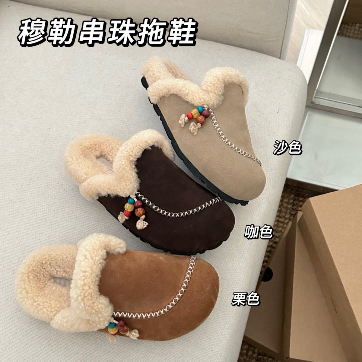 【现货】一脚蹬串珠吊坠毛毛勃肯鞋女冬季加绒外穿厚底包头半拖鞋