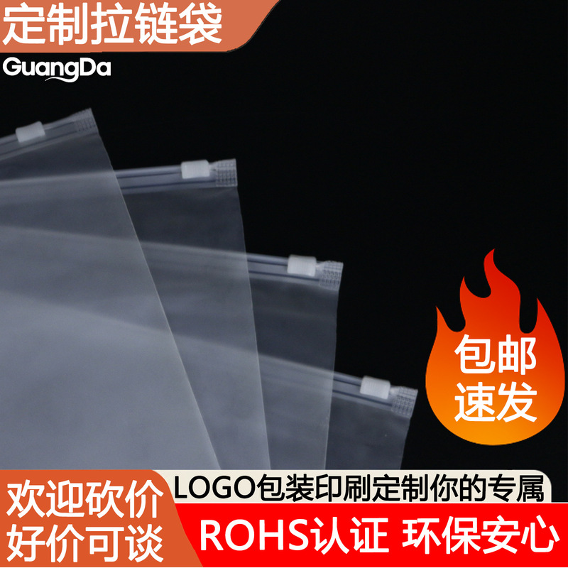 Transparent Custom Clothing Universal Packaging Bag Thickeneded Shopping Mall Special Storage Zipper Bag Frosted Clothing Zipper Bag