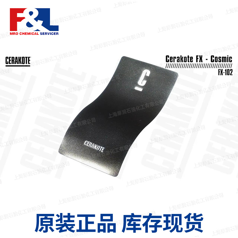 美国陶瓷涂层 Cerakote FX Cosmic-102 抗磨涂层银白色 摩润