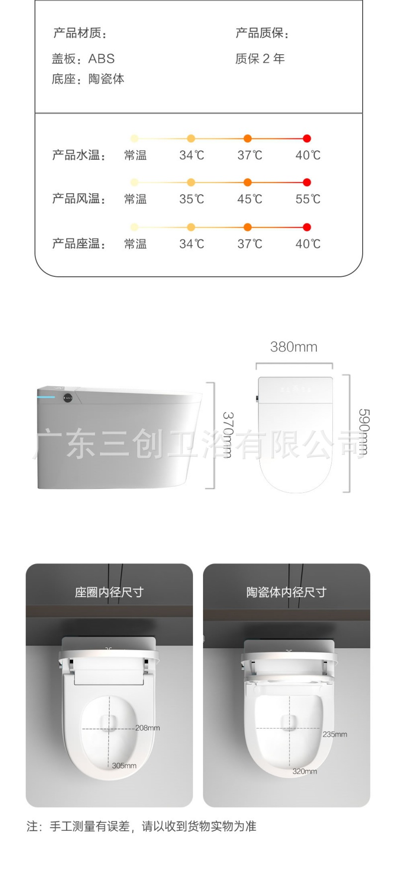 智能马桶502详情页30.jpg