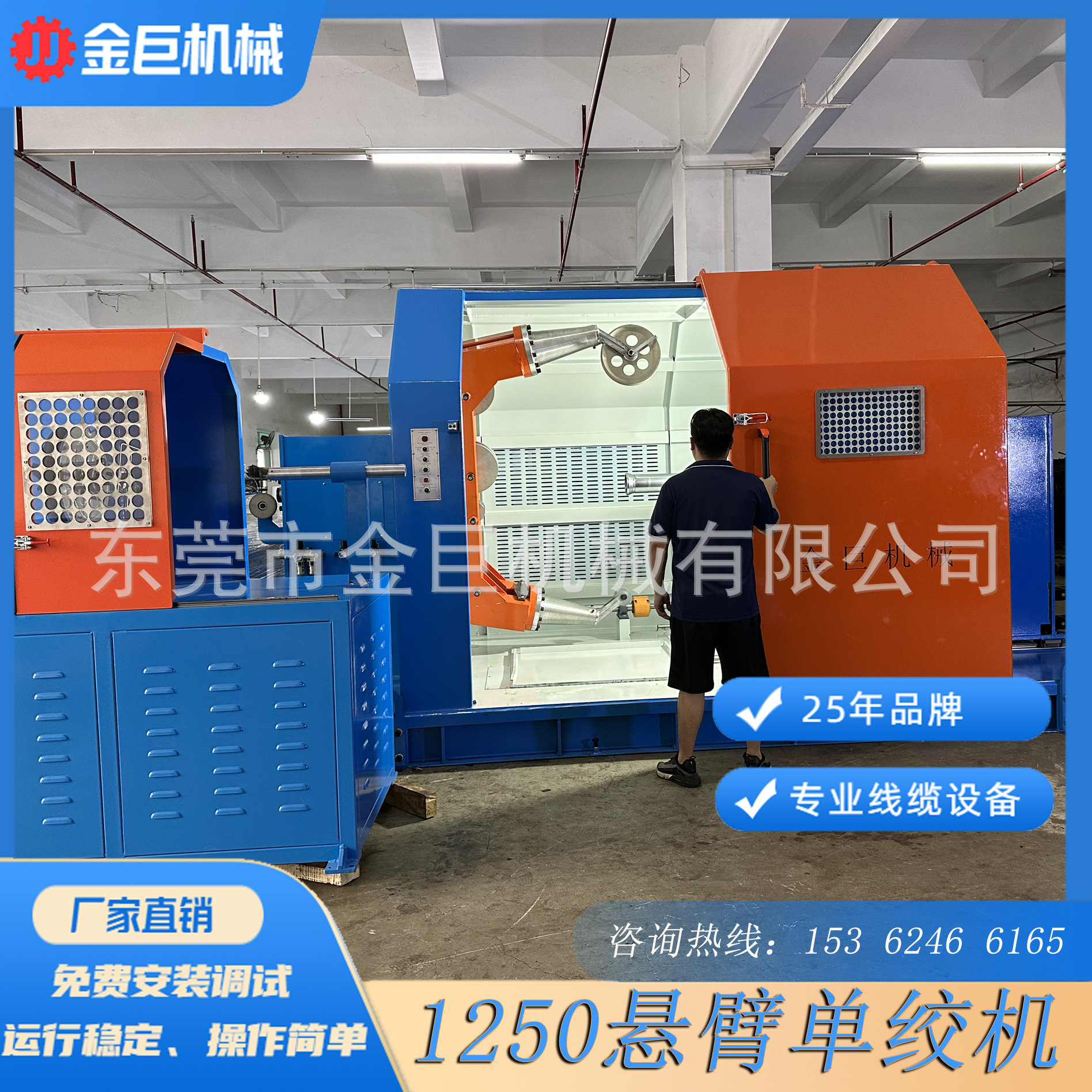 金巨机械1000旋臂式单绞机 悬臂式单绞机成缆机 27年源头工厂