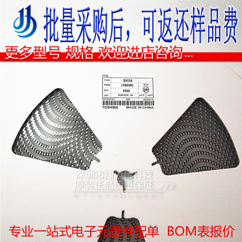 SK54 SMB(DO-214AA) 5A/40V 贴片肖特基二极管