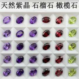 天然紫水晶椭圆半宝石橄榄石A货旦形天然南非紫水晶尖底裸钻