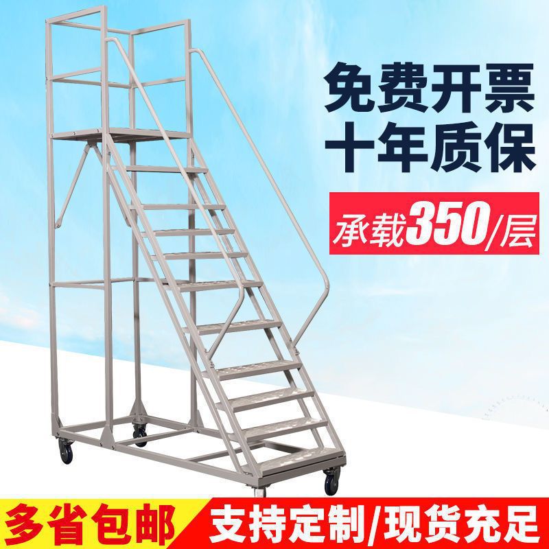护栏加厚可移动登高车楼梯超市式仓库登高梯防滑库房平台刹车带
