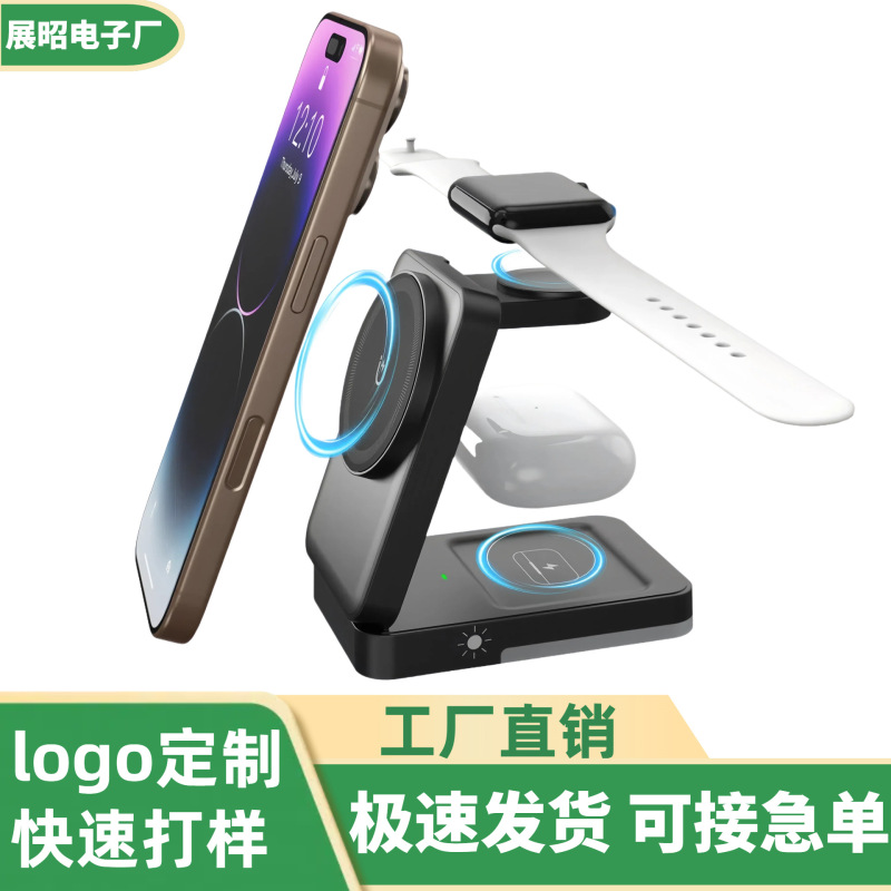 现货三合一折叠磁吸无线充桌面支架适用苹果手机耳机手表充电底座|undefined
