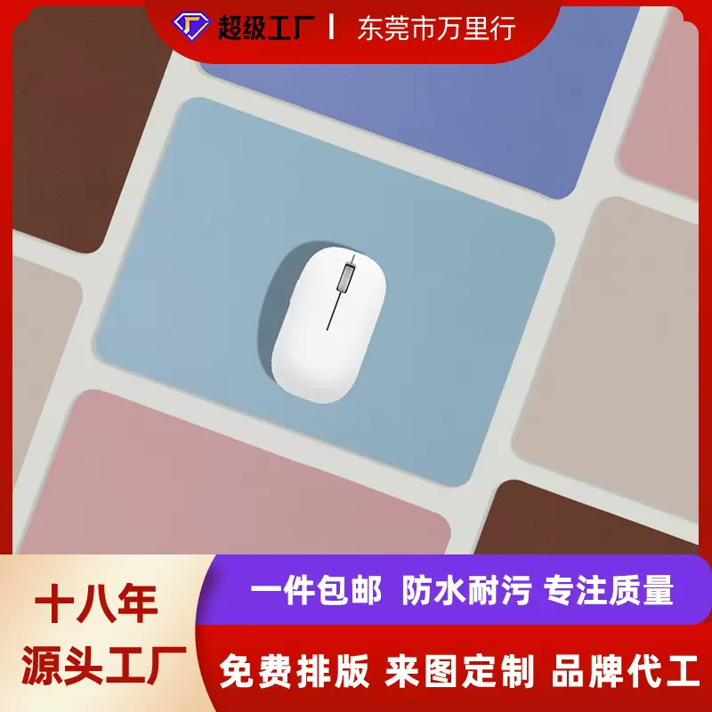 小号皮革鼠标垫防滑纯色电脑桌垫防水耐脏纯色办公桌垫小号鼠标垫
