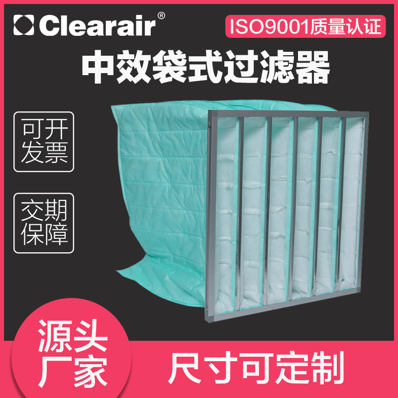 铝框中效袋式过滤器中央空调箱中效过滤网涂装设备车间空气过滤器