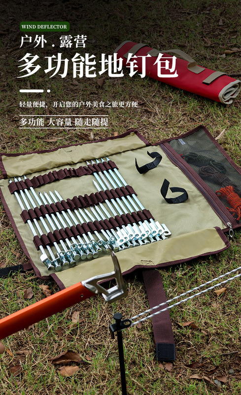 多功能地釘包_01