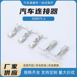 968075-2 VH3.96连绕端子 簧片 磷青铜VH冷压插簧 端子 接插件