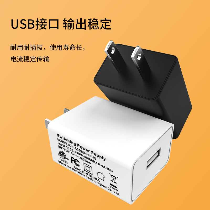 スポット5v2a充電器美規ul認証usbポート小家電電源アダプタ5v1a携帯電話充電ヘッド|undefined