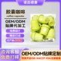 云南定制杯装美式黑咖啡