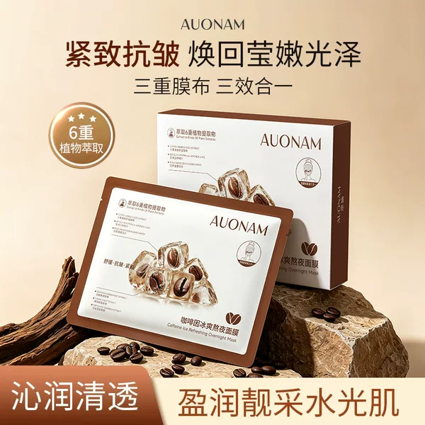 Aonan Caffeine Cooling Overnight Mask: Three-in-one moisturizing, overnight rescue, repair, and brightening skin treatment
