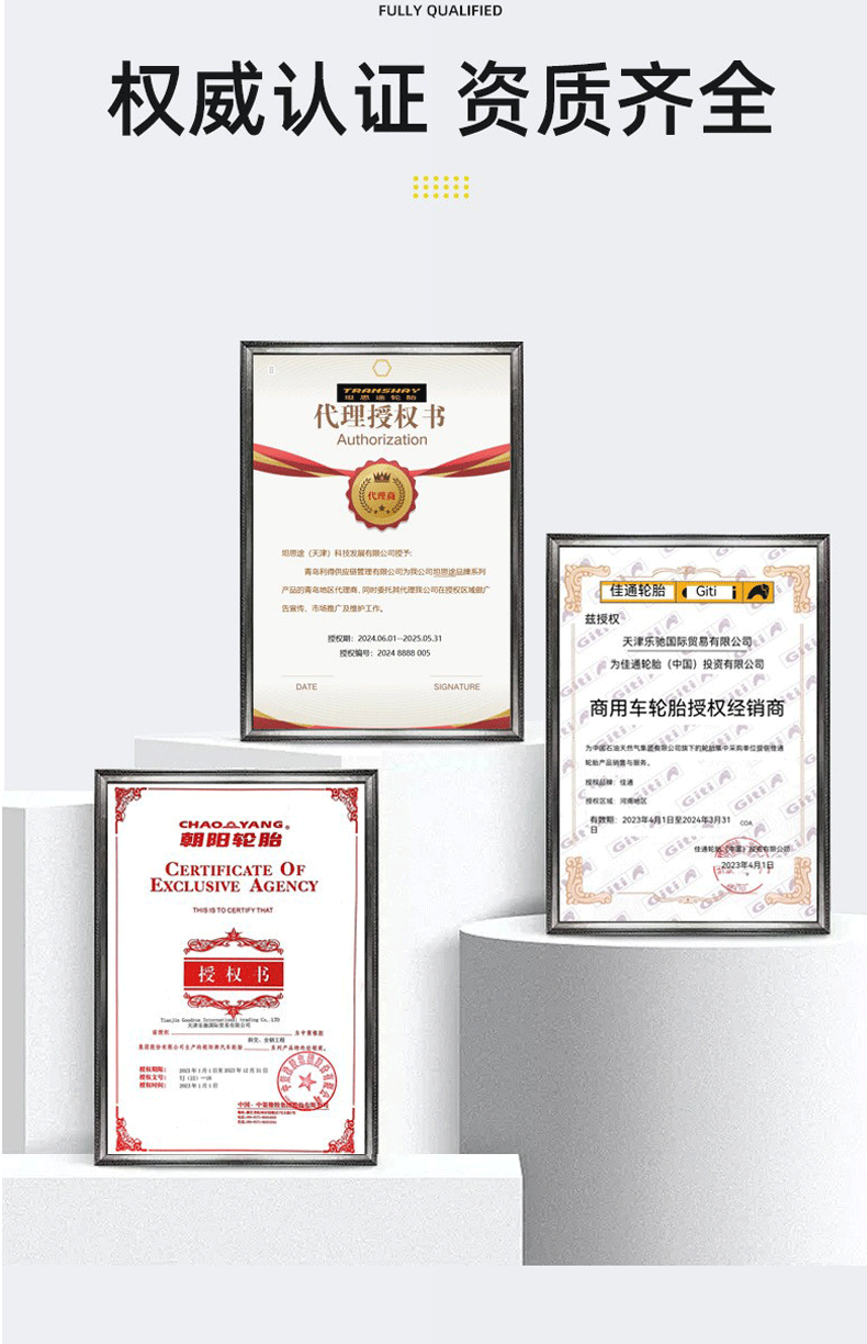 919轮胎详情图_07