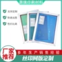 油性水性丝网板模型网框