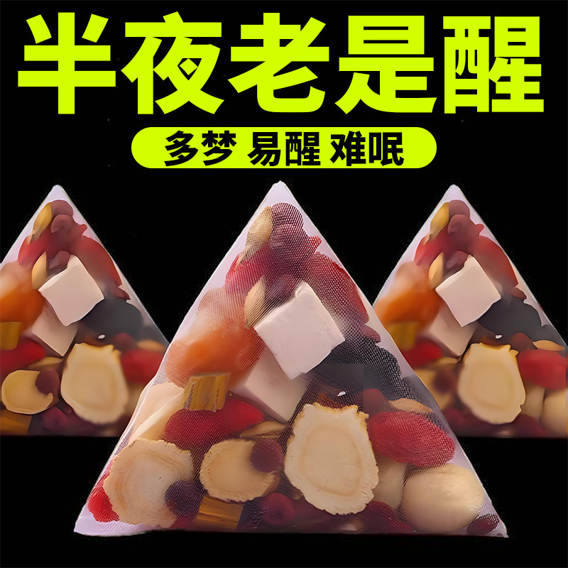 Sour Jujube Kernel, Lily, Poria, Sleep Tea, Mulberry, Quality Sleep Aid, Insomnia and Dreamy Tea Bag, Genuine Anshu Tea