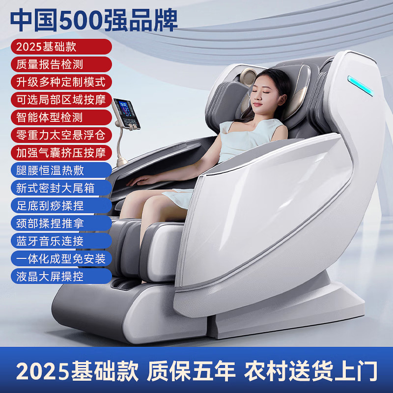 SLメカニカルマッサージチェア 無重力宇宙カプセル 全身スマート家庭用電動揉みほぐし多機能 工場卸売|undefined