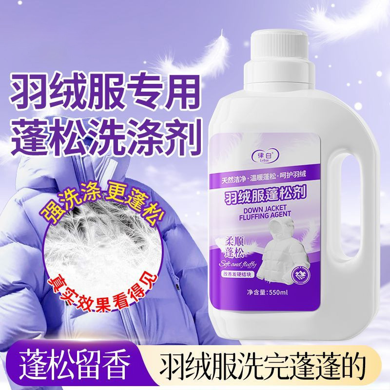 Down Jacket Fluffing Detergent Machine Wash Magic Tool down Jacket Restores Fluffiness Anti-Clumping Multi-Purpose Cleaning XS Down Jacket Fluffing Detergent Machine Wash Magic Tool down Jacket Restores Fluffiness Anti-Clumping Multi-Purpose Cleaning XS