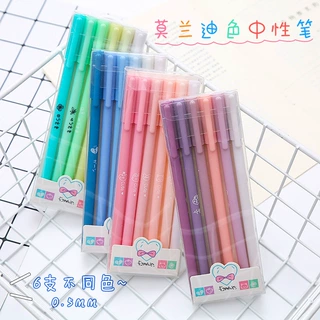 盒装莫兰迪色笔中性笔6支套装学生文具考试水笔 办公用品黑签字笔