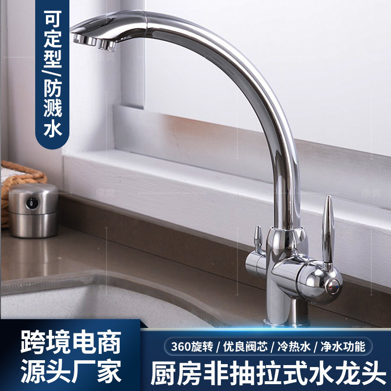 Three-purpose hot and cold kitchen faucet chrome-plated copper hot and cold water faucet sink hot and cold water faucet wholesale