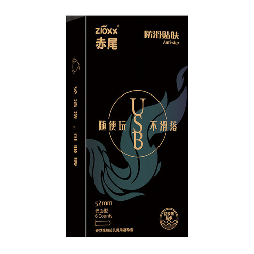 Akao ultra-thin anti-shedding condom, hyaluronic acid lubricated condom, adult family planning supplies, manufacturer supply