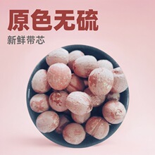 带芯红莲子无硫莲子湘潭莲子粉糯新鲜产地原料批发包邮带芯红莲子
