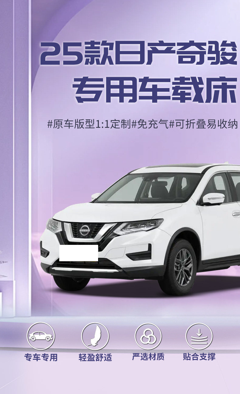 Nissan X-Trail Car Mattress, Inflatable Rear Seat Sleeping Pad, Sleeping Gadget, Suv-Specific Supplies, Bed for the Car