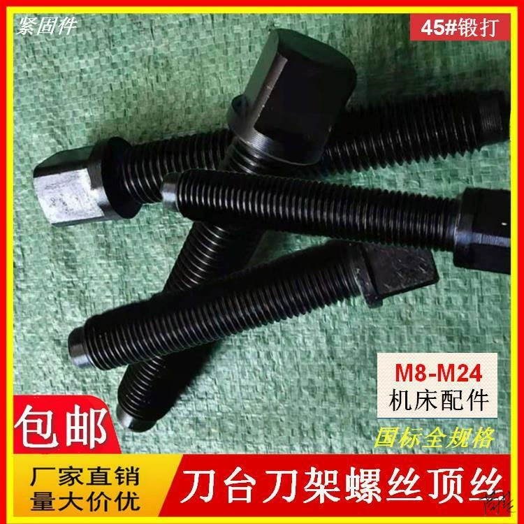 Держатель инструмента с ЧПУ держатель отвертки нож столешница проволока с квадратной головкой затяжка режущей головки аксессуары для болтов резьба 16 винт