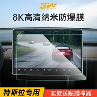 3W подходит для экрана Tesla Model 3 закаленная пленка центральное управление защитная пленка дисплей HD защитная пленка