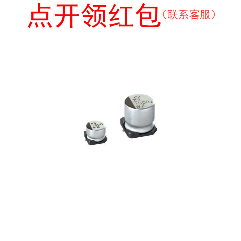 UCJ1V220MCL1GS| 尼吉康贴片铝电解电容器 220uF 35V ±20%