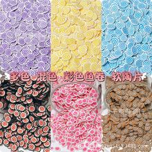 手工diy奶油胶发夹手机壳仿真鱼卷软陶材料配件流沙捏捏乐填充物