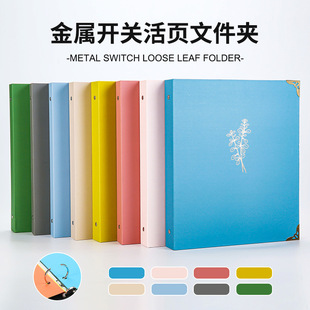Metal Switch Binder Folder Three-Ring Folder Hard Board Information Booklet Drying Folder Waterproof Replaceable Loose-Leaf