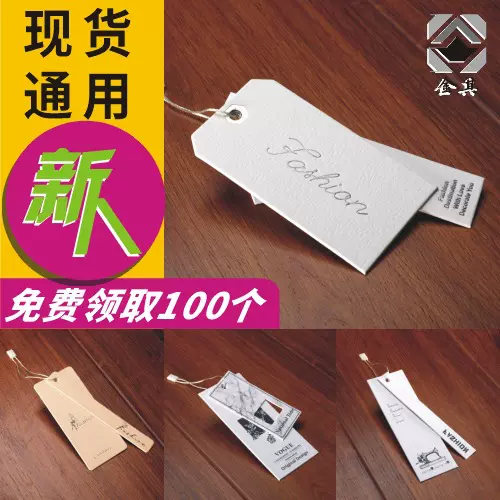 现货衣服吊牌挂卡服装吊牌定 做合格证内衣服家纺吊卡饰品卡定 制