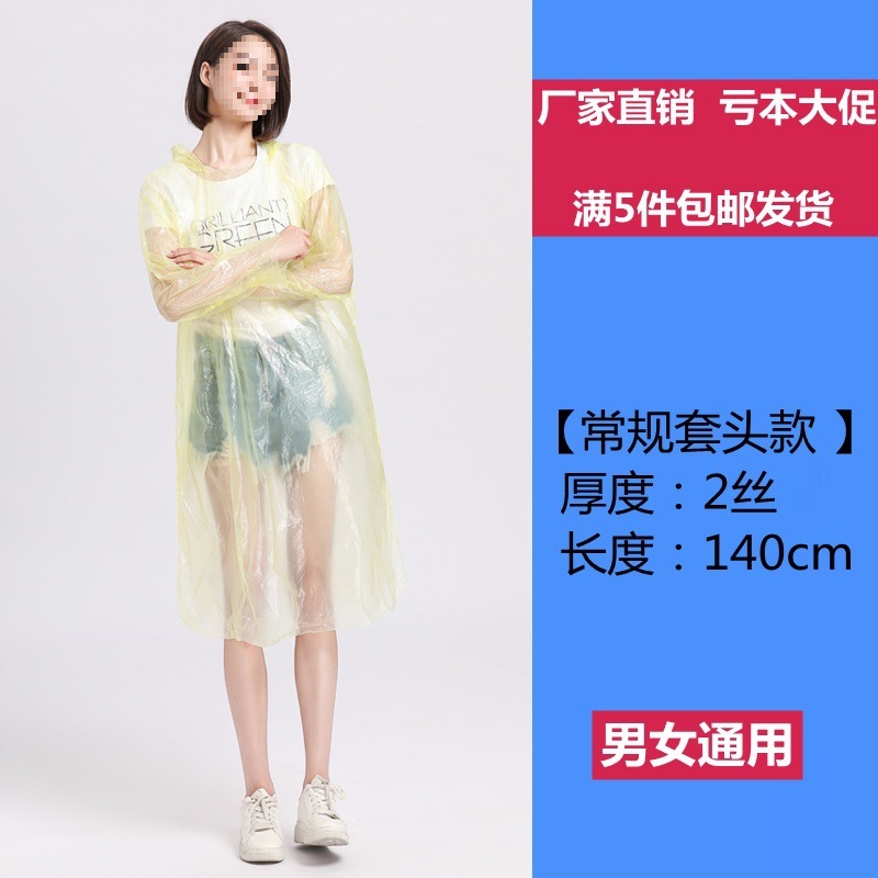 大人用使い捨てレインコート、厚みのあるオープンボタン、ポータブルハイキングとラフティング、大きいサイズ、ユニセックス、屋外用透明レインポンチョ|undefined