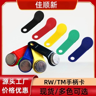 RW1990���x�Ɍ��ֱ�rfid�����T����ABS���|ֻ�xTM�~�ۿ��͸ߜ�