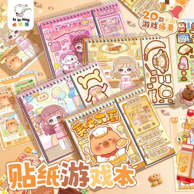 クリエイティブなドレスアップステッカーゲームブック子供用手作りDIYシーンメイクアップステッカー無料カットミニチュア造園ステッカー|undefined