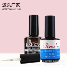 美甲光疗甲油胶干燥剂防翘吻合剂平衡液法式水晶甲专用处理液无味