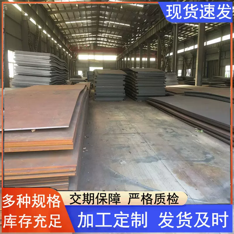 敬业低合金中板  Q355B中板合金板现货 切割打孔喷漆 异形件切割