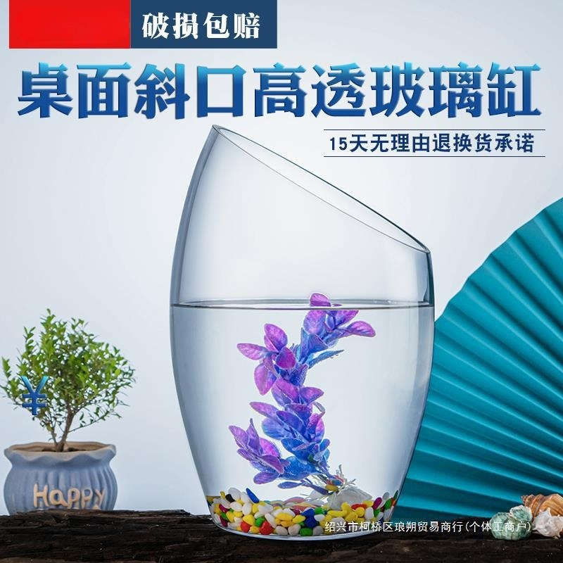 透明玻璃小鱼缸水族箱个性创意两用迷你金鱼缸小型水培植物鱼缸