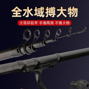 Foreign trade ultra-light super-hard rock fishing rod large guide ring rock rod carbon long section throwing rod rock fishing rod three zero carbon sea rod