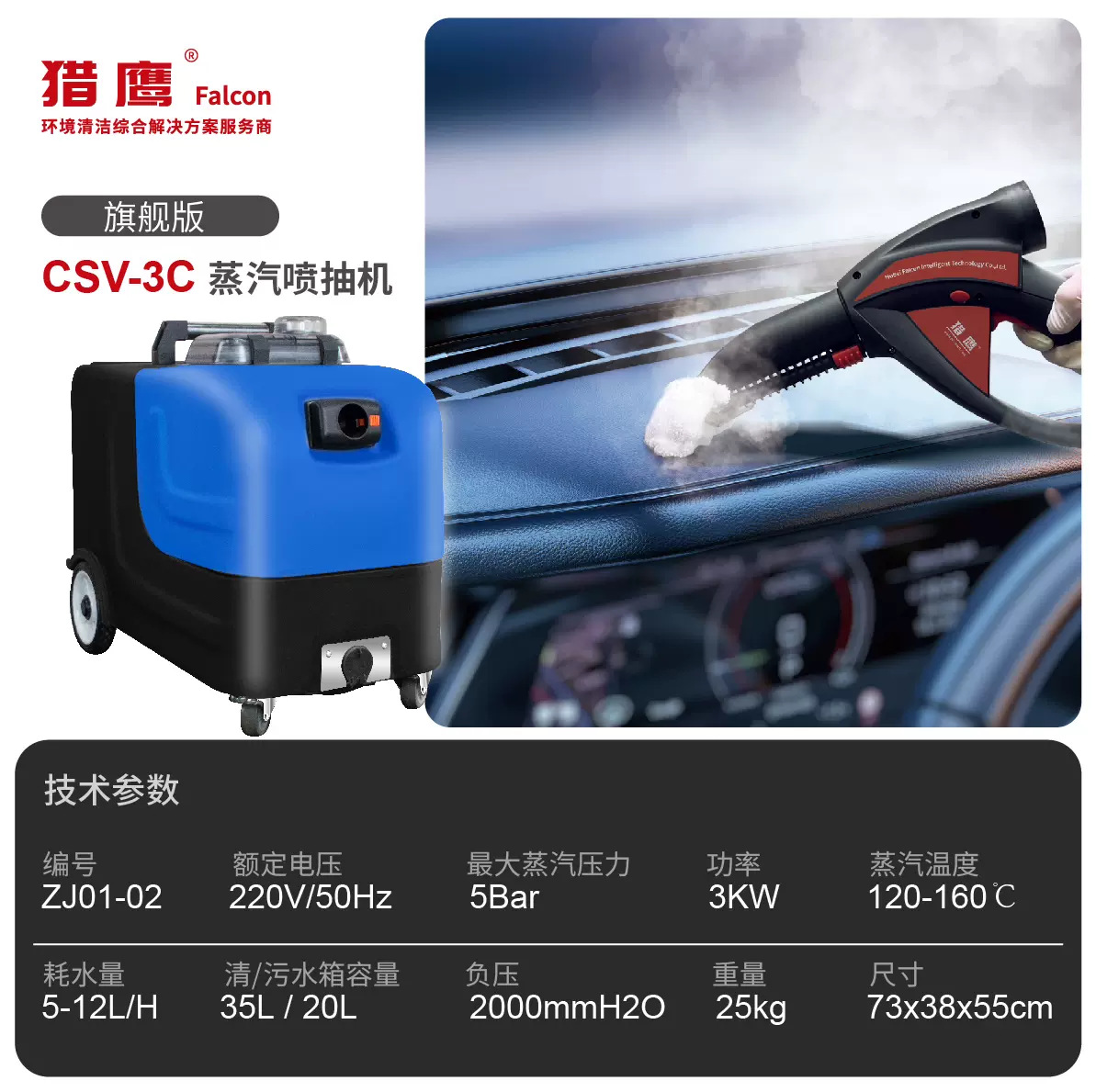 猎鹰CSV-3C三合一地毯清洗机多种工作模式商业专用布艺拖地喷抽机