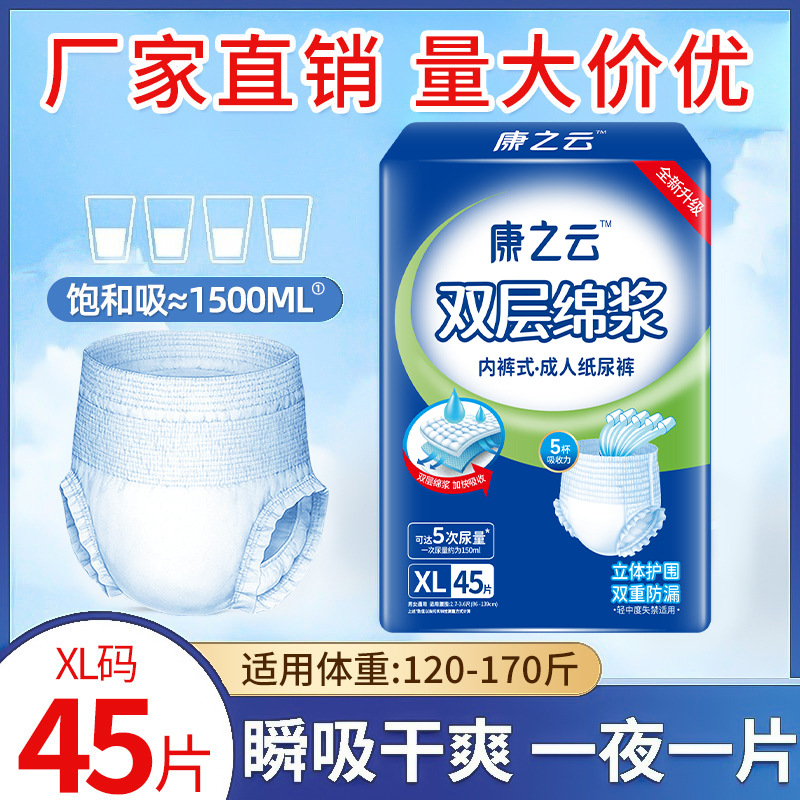 Kangzhiyun thickened XL-45 tablets