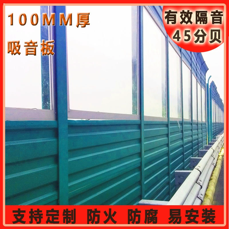 Цвет сталь минеральная вата шоссе звуковой барьер звукоизоляция стены жилой район звукоизоляция корпус заводское звукоизоляционное оборудование звукоизоляционное покрытие