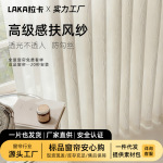 拉卡扶风纱白色窗帘透光不透人客厅阳台卧室飘窗高级感成品窗纱帘