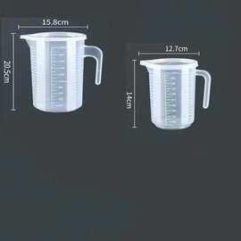 牛奶杯刻度奶茶店带专塑料毫升小号标准大计用烘培家用厨房套装