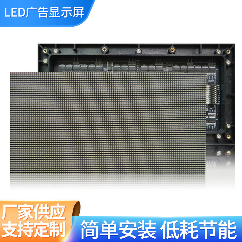 Led electronic display full color screen indoor outdoor electronic advertising large screen indoor HD module supply