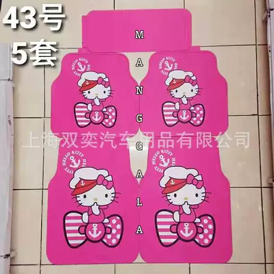 Universal Foot Pad | Mats, Trendy Brand Series General - no-43-kt