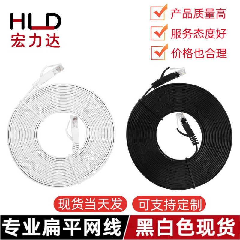 Flat network cable CAT6 Category 6 0.5123510 meters Gigabit oxygen-free copper finished Network Cable Jumper cross-border e-commerce