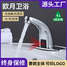 台面盆感应水龙头自动商用酒店公共厕所全铜冷热红外线洗手盆龙头