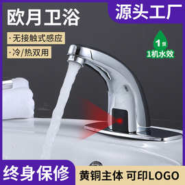 台面盆感应水龙头自动商用酒店公共厕所全铜冷热红外线洗手盆龙头