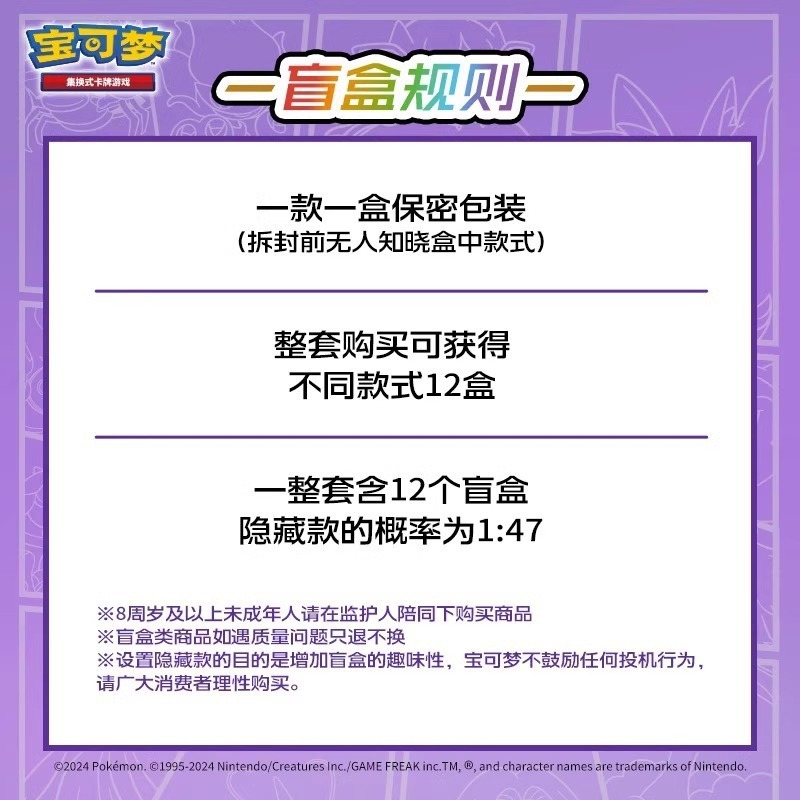 宝可梦集换式卡牌游戏耿鬼展示套礼盒第三弹PTCG简中正版卡片 TCG|undefined